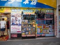 Store at Akihabara, Tokyo, Japan